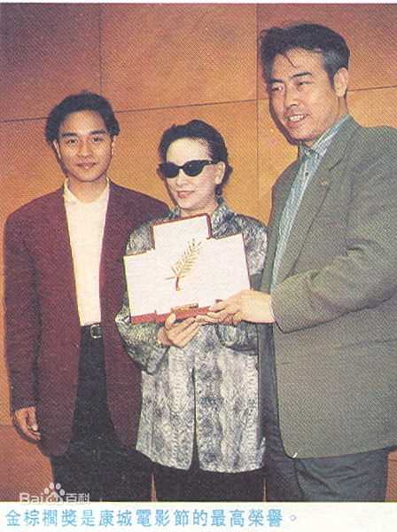 张国荣（原名张发宗）(Leslie Cheung（英）、レスリーチャン（日）)征服戛纳_金棕榈图片图集