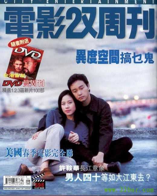 张国荣（原名张发宗）(Leslie Cheung（英）、レスリーチャン（日）)精选电影双周刊 杂志图册