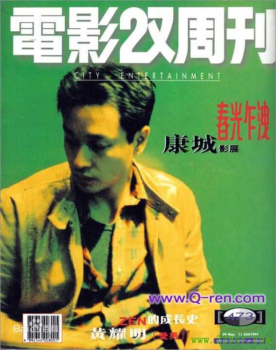 张国荣（原名张发宗）(Leslie Cheung（英）、レスリーチャン（日）)精选电影双周刊 杂志图册