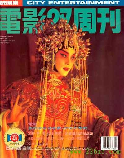 张国荣（原名张发宗）(Leslie Cheung（英）、レスリーチャン（日）)精选电影双周刊 杂志图册