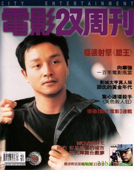张国荣（原名张发宗）(Leslie Cheung（英）、レスリーチャン（日）)精选电影双周刊 杂志图册