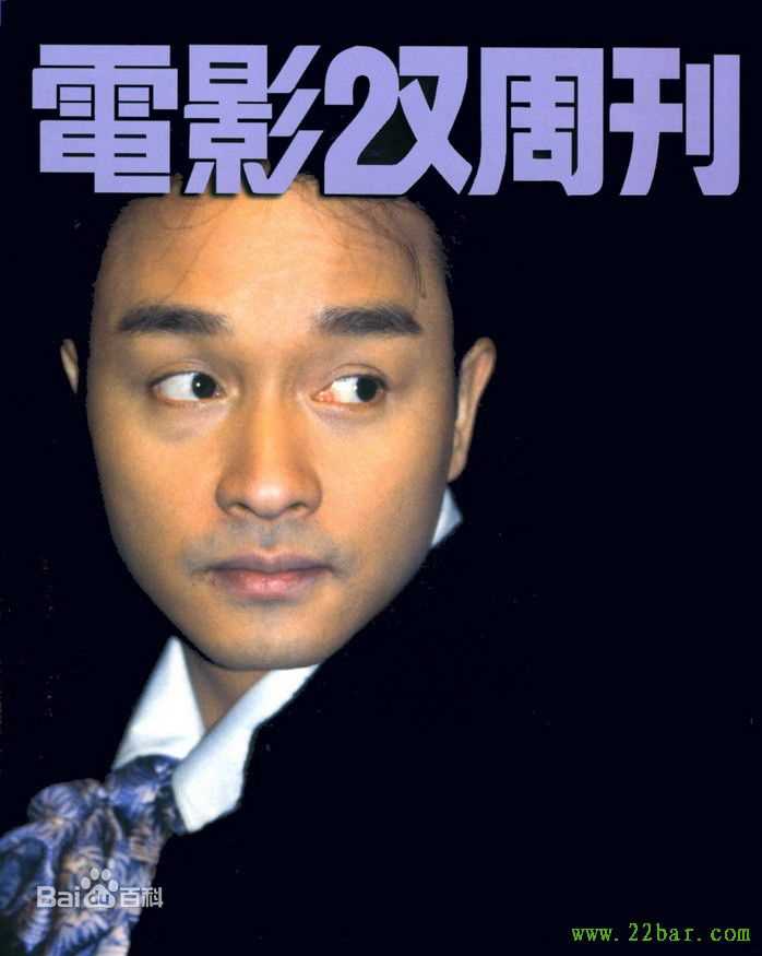张国荣（原名张发宗）(Leslie Cheung（英）、レスリーチャン（日）)精选电影双周刊 杂志图册
