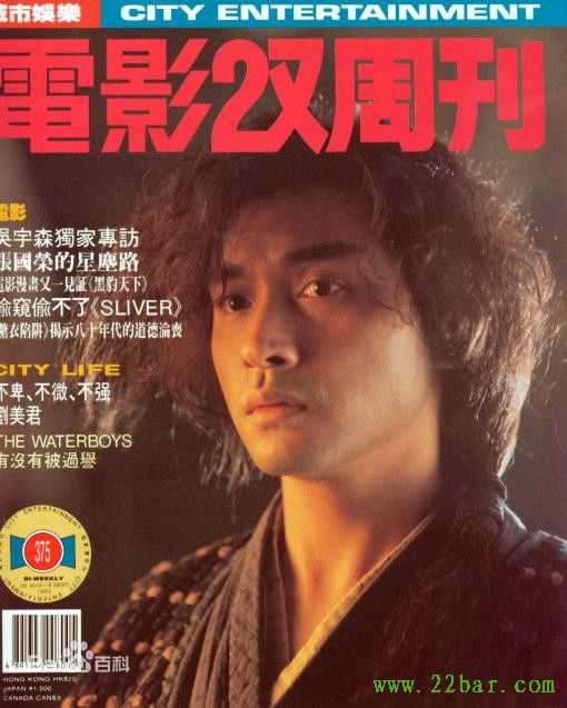 张国荣（原名张发宗）(Leslie Cheung（英）、レスリーチャン（日）)精选电影双周刊 杂志图册