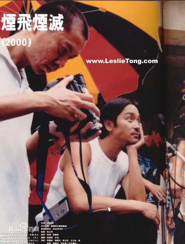 张国荣（原名张发宗）(Leslie Cheung（英）、レスリーチャン（日）)张国荣电影海报1