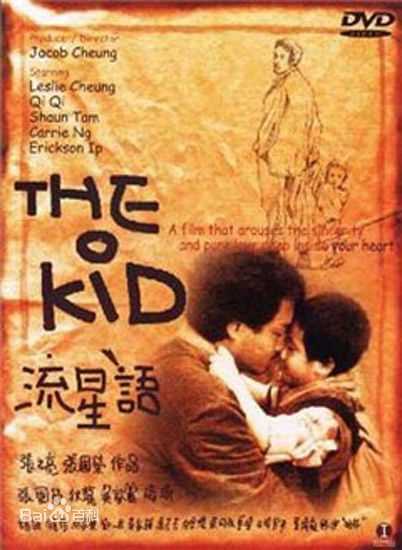 张国荣（原名张发宗）(Leslie Cheung（英）、レスリーチャン（日）)张国荣电影海报1