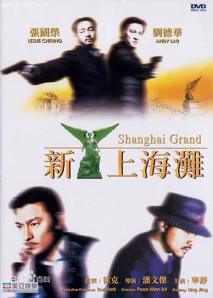 张国荣（原名张发宗）(Leslie Cheung（英）、レスリーチャン（日）)张国荣电影海报1