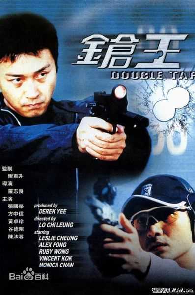 张国荣（原名张发宗）(Leslie Cheung（英）、レスリーチャン（日）)张国荣电影海报1