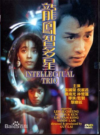 张国荣（原名张发宗）(Leslie Cheung（英）、レスリーチャン（日）)张国荣电影海报1