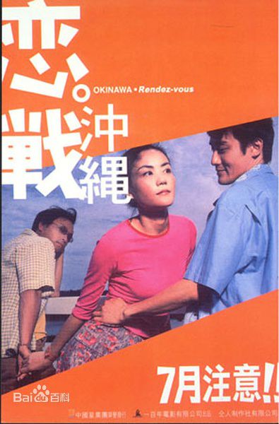 张国荣（原名张发宗）(Leslie Cheung（英）、レスリーチャン（日）)张国荣电影海报1