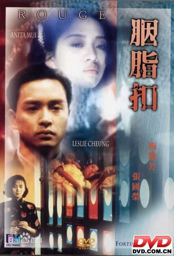 张国荣（原名张发宗）(Leslie Cheung（英）、レスリーチャン（日）)张国荣电影海报1
