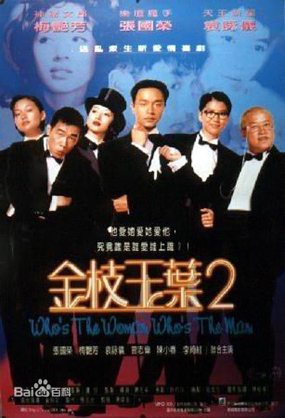 张国荣（原名张发宗）(Leslie Cheung（英）、レスリーチャン（日）)张国荣电影最全海报2壁纸