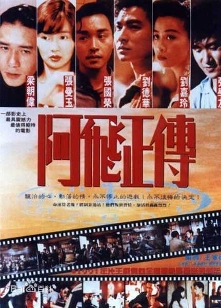 张国荣（原名张发宗）(Leslie Cheung（英）、レスリーチャン（日）)张国荣电影最全海报2壁纸
