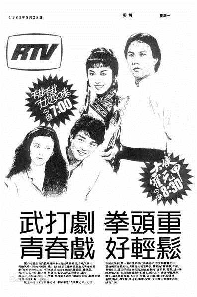 张国荣（原名张发宗）(Leslie Cheung（英）、レスリーチャン（日）)张国荣电视剧精选海报图册