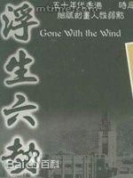 张国荣（原名张发宗）(Leslie Cheung（英）、レスリーチャン（日）)张国荣电视剧精选海报图册