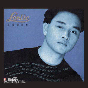 张国荣（原名张发宗）(Leslie Cheung（英）、レスリーチャン（日）)张国荣音乐专辑1性感图片图集