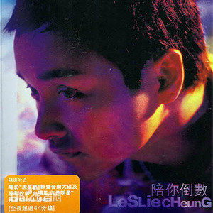 张国荣（原名张发宗）(Leslie Cheung（英）、レスリーチャン（日）)张国荣音乐专辑1性感图片图集