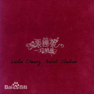 张国荣（原名张发宗）(Leslie Cheung（英）、レスリーチャン（日）)张国荣音乐专辑1性感图片图集