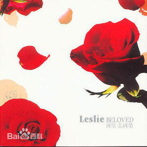 张国荣（原名张发宗）(Leslie Cheung（英）、レスリーチャン（日）)张国荣音乐专辑1性感图片图集