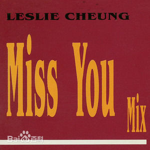 张国荣（原名张发宗）(Leslie Cheung（英）、レスリーチャン（日）)张国荣音乐专辑2图册