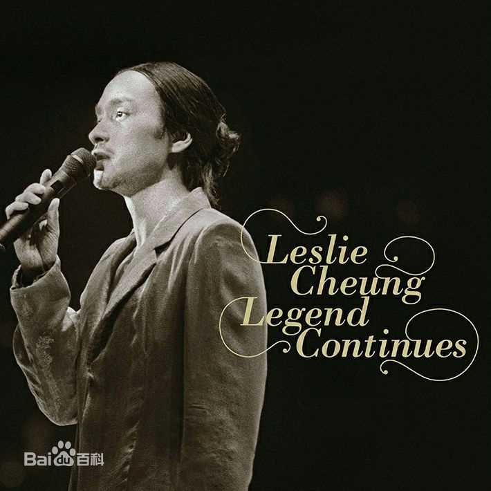 最全张国荣（原名张发宗）(Leslie Cheung（英）、レスリーチャン（日）)素颜照