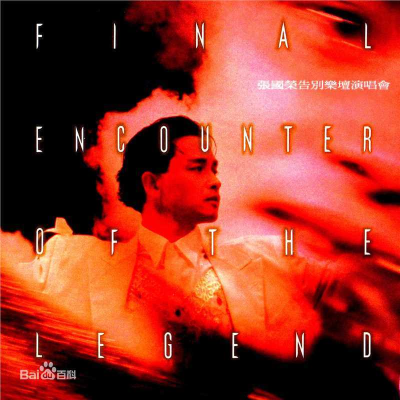 最全张国荣（原名张发宗）(Leslie Cheung（英）、レスリーチャン（日）)素颜照