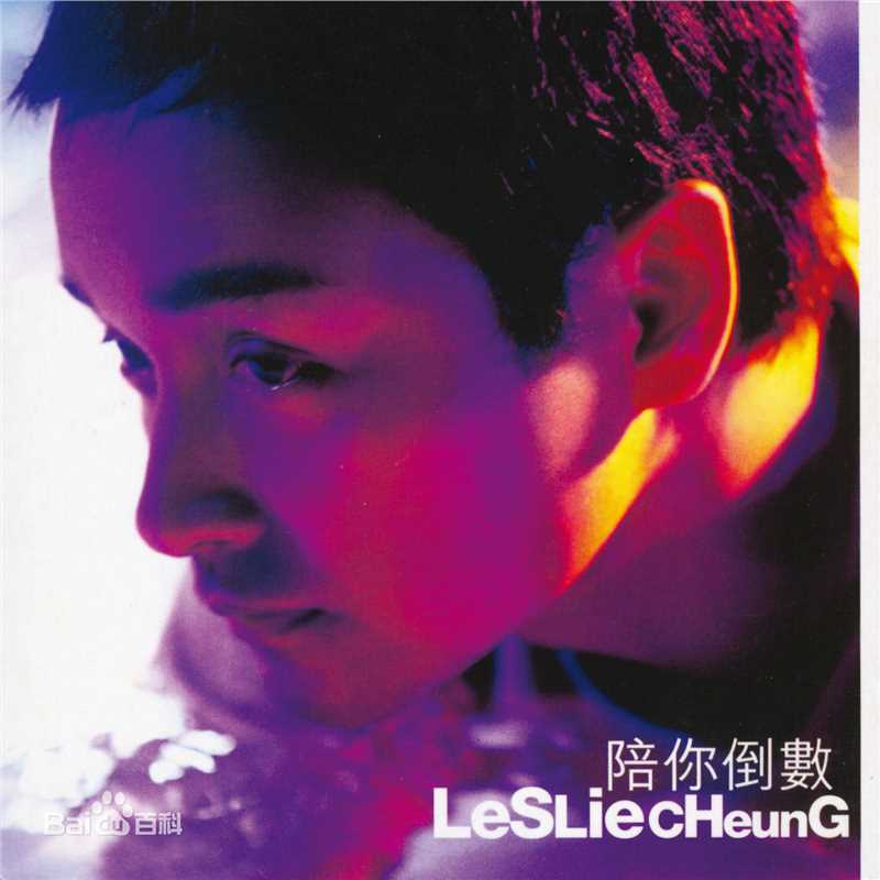 最全张国荣（原名张发宗）(Leslie Cheung（英）、レスリーチャン（日）)素颜照
