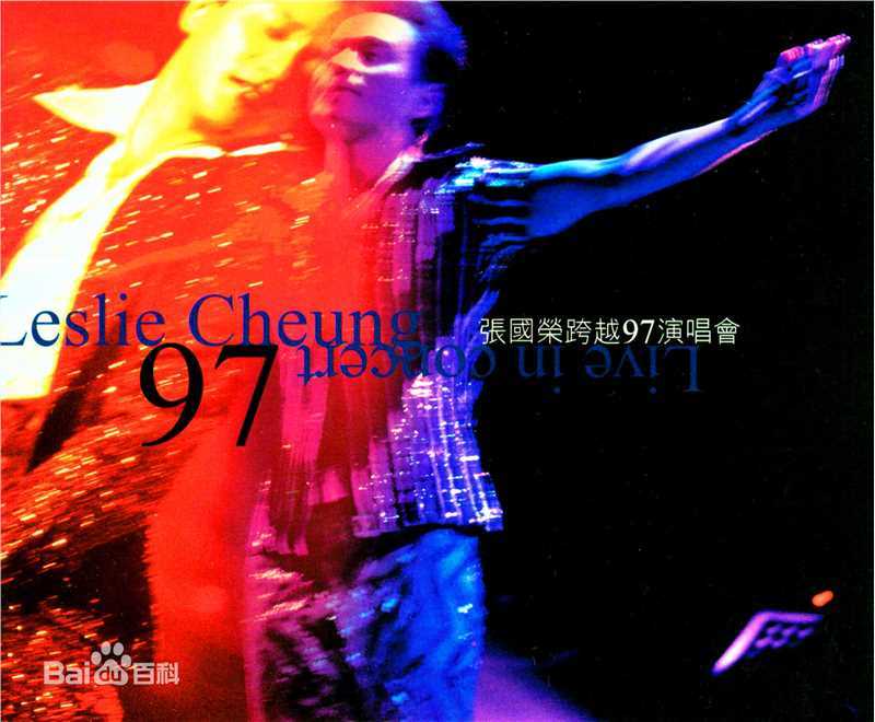 最全张国荣（原名张发宗）(Leslie Cheung（英）、レスリーチャン（日）)素颜照