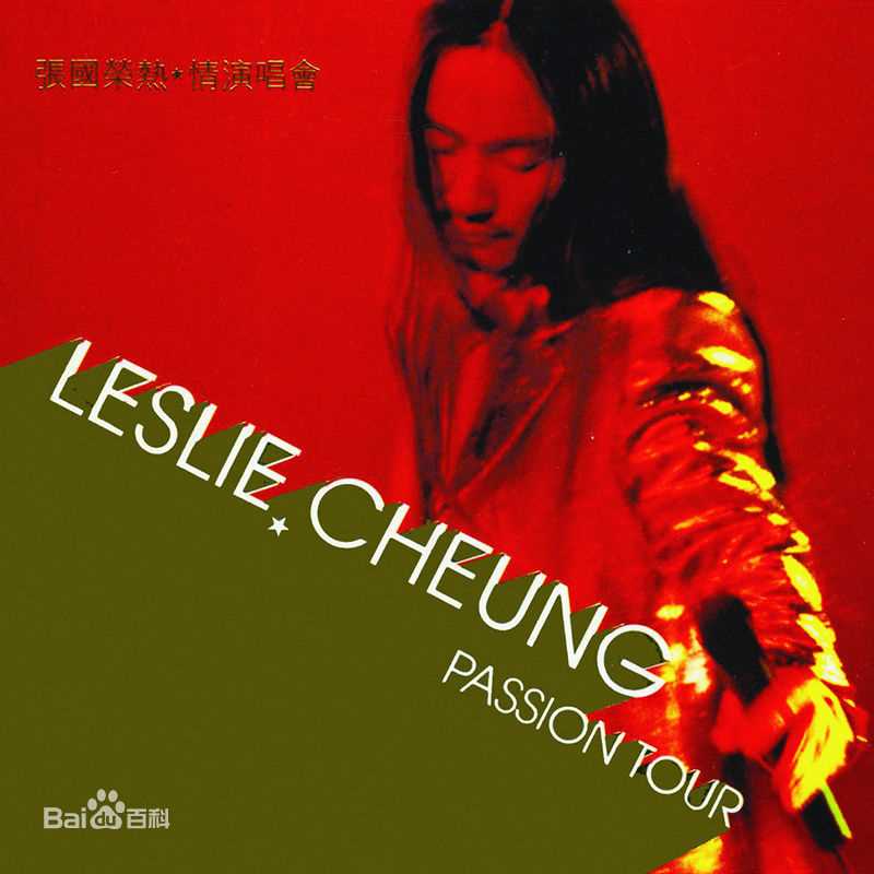 最全张国荣（原名张发宗）(Leslie Cheung（英）、レスリーチャン（日）)素颜照