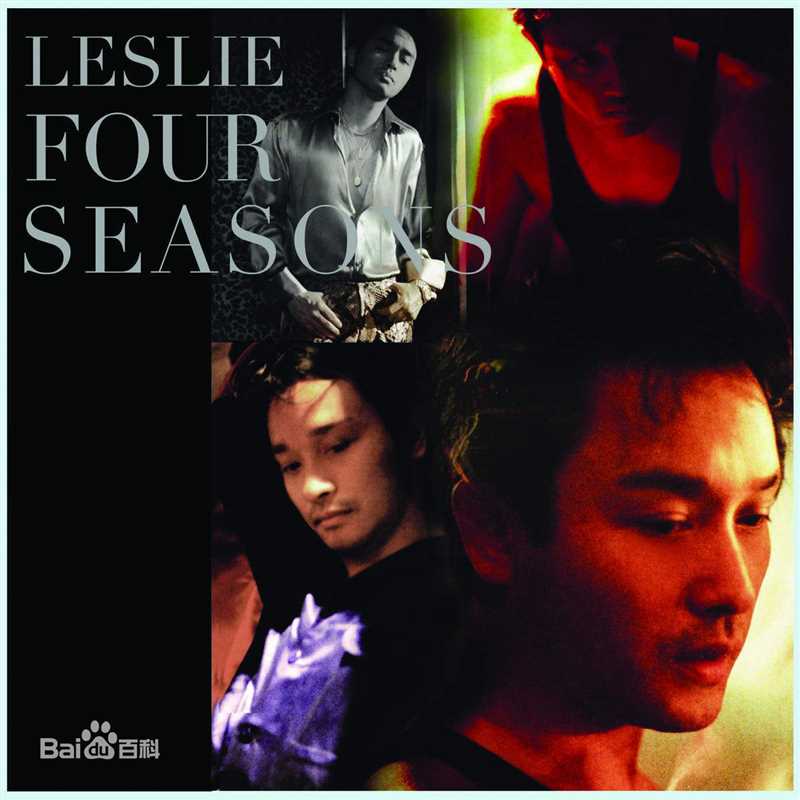 最全张国荣（原名张发宗）(Leslie Cheung（英）、レスリーチャン（日）)素颜照