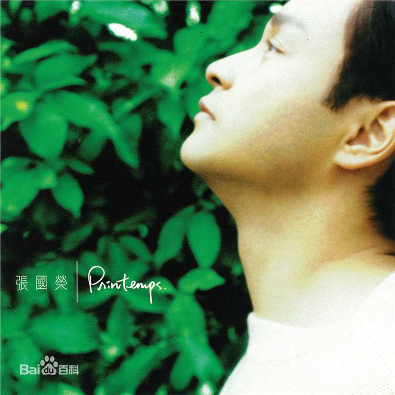 最全张国荣（原名张发宗）(Leslie Cheung（英）、レスリーチャン（日）)素颜照
