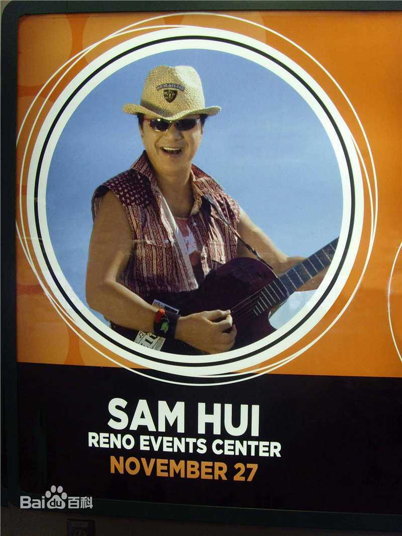 许冠杰(Samuel Hui)美国演唱会生活照相册