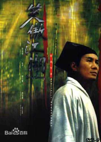 许冠杰(Samuel Hui)半斤八两前后照片