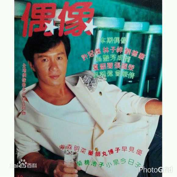 精选许冠杰(Samuel Hui)图片