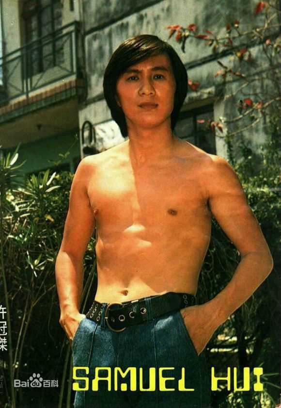 精选许冠杰(Samuel Hui)