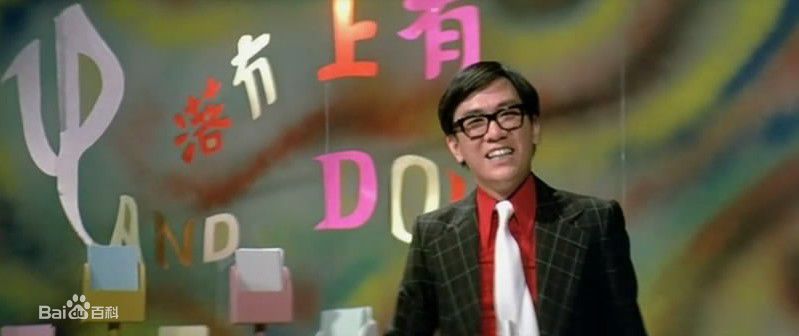 许冠杰(Samuel Hui)1974年《鬼马双星》最全剧照