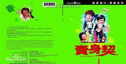 许冠杰(Samuel Hui)1975年《契》最新剧照