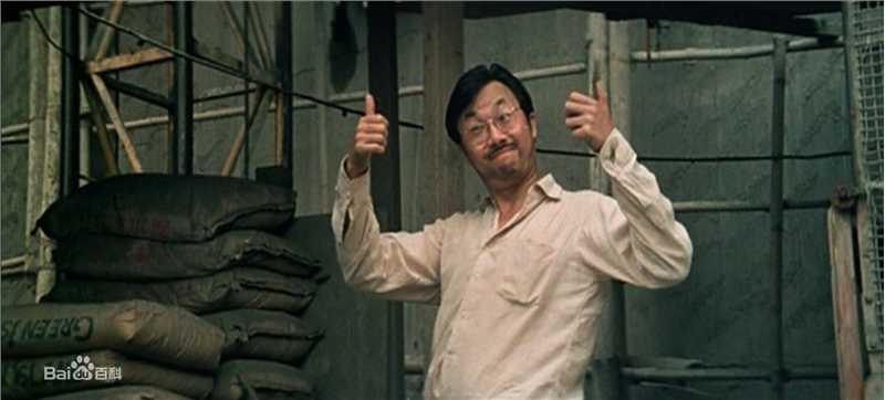 许冠杰(Samuel Hui)1976年《半斤八两》剧照