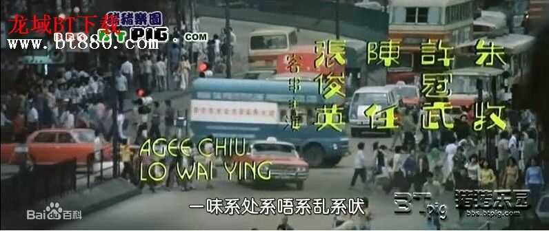 许冠杰(Samuel Hui)1976年《半斤八两》剧照