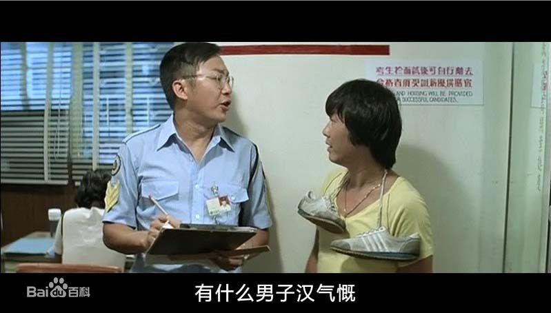 许冠杰(Samuel Hui)1981年《摩登保镖》最新剧照