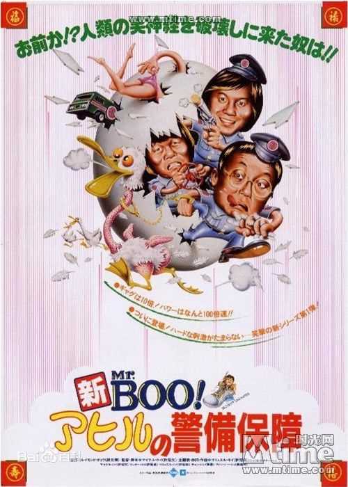 许冠杰(Samuel Hui)1981年《摩登保镖》最新剧照