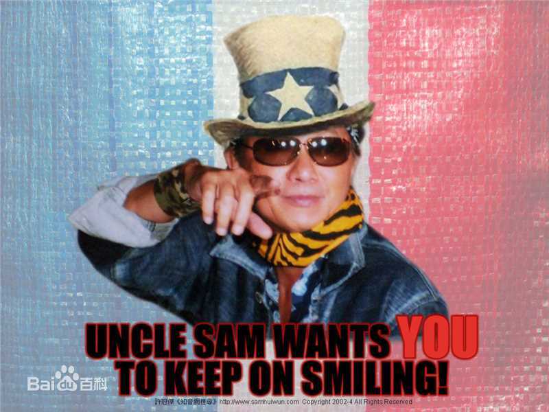 高清许冠杰(Samuel Hui)精彩图册