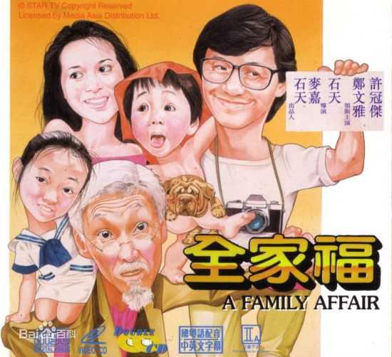 许冠杰(Samuel Hui)前后照片