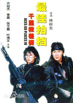 许冠杰(Samuel Hui)前后照片