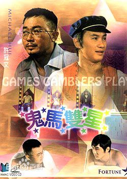 许冠杰(Samuel Hui)前后照片