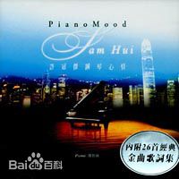 许冠杰(Samuel Hui)前后照片