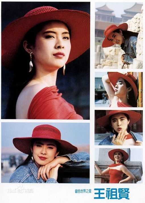 王祖贤(Joey Wong)在大陆图片图集