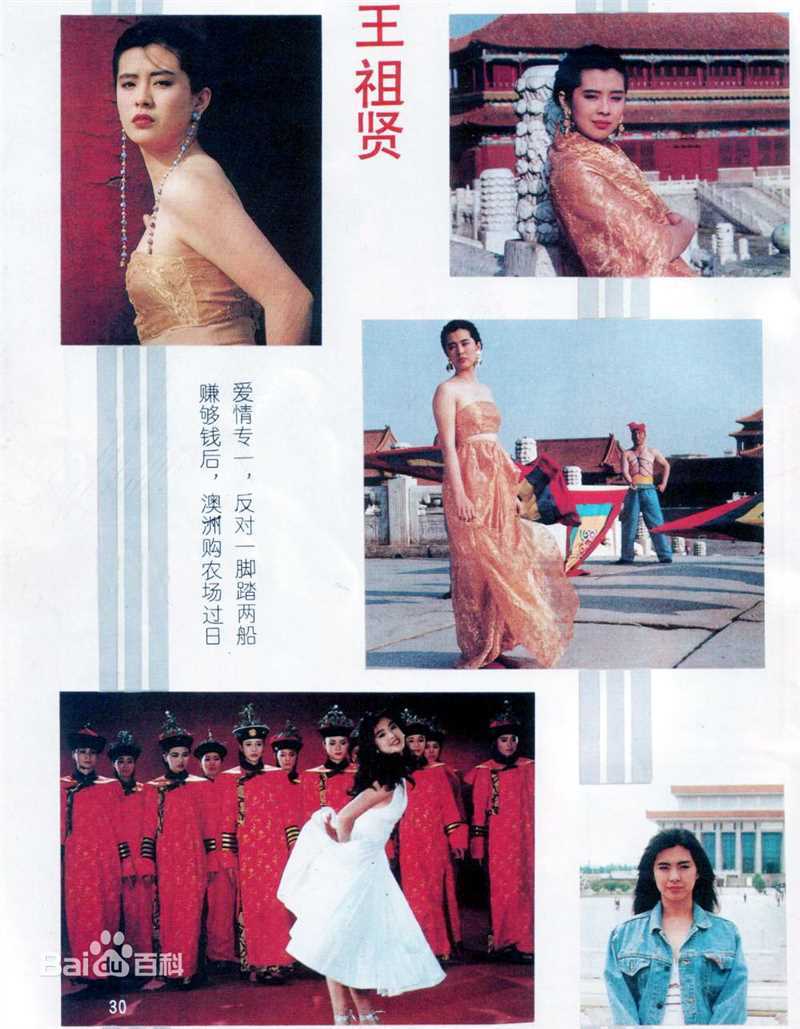 王祖贤(Joey Wong)在大陆图片图集