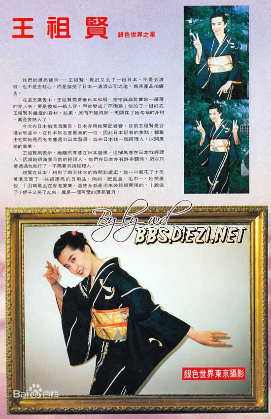 王祖贤(Joey Wong)广告系列性感图片图集