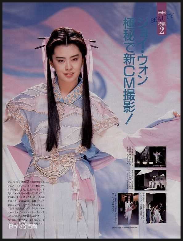 王祖贤(Joey Wong)广告系列性感图片图集