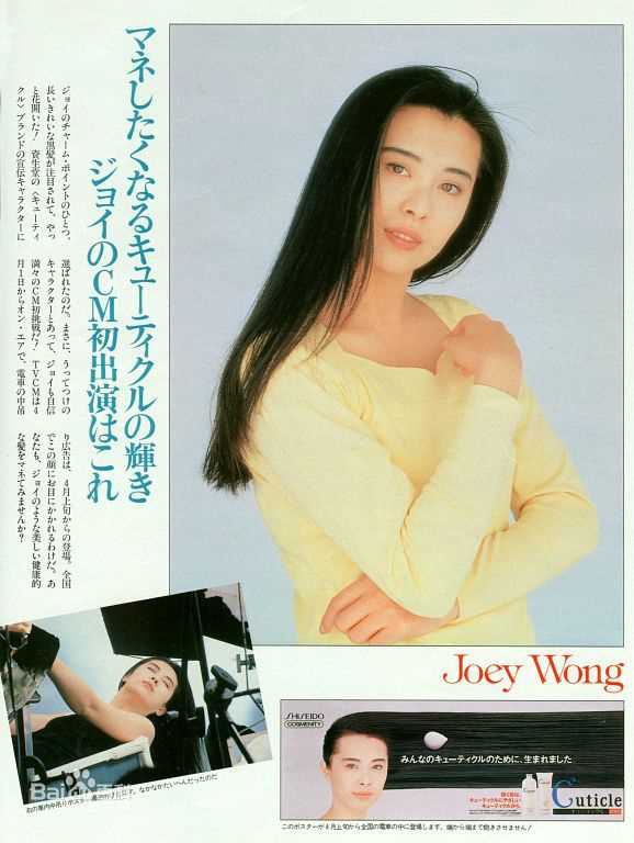 王祖贤(Joey Wong)广告系列性感图片图集